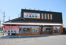 丸亀製麺 安城桜井店