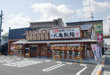 丸亀製麺 三重大店