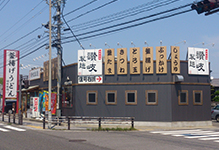 讃岐製麺 大垣店